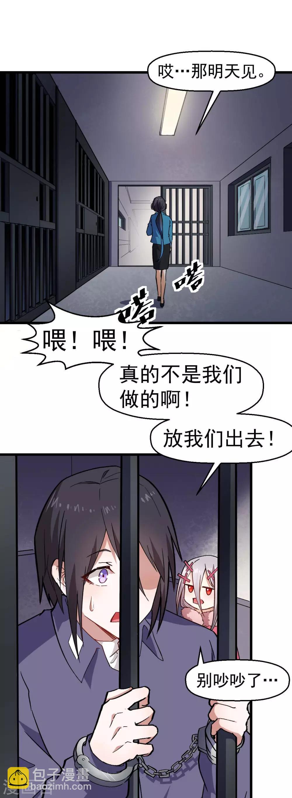 🍚校园狂师 第141话 兜帽男 第8页