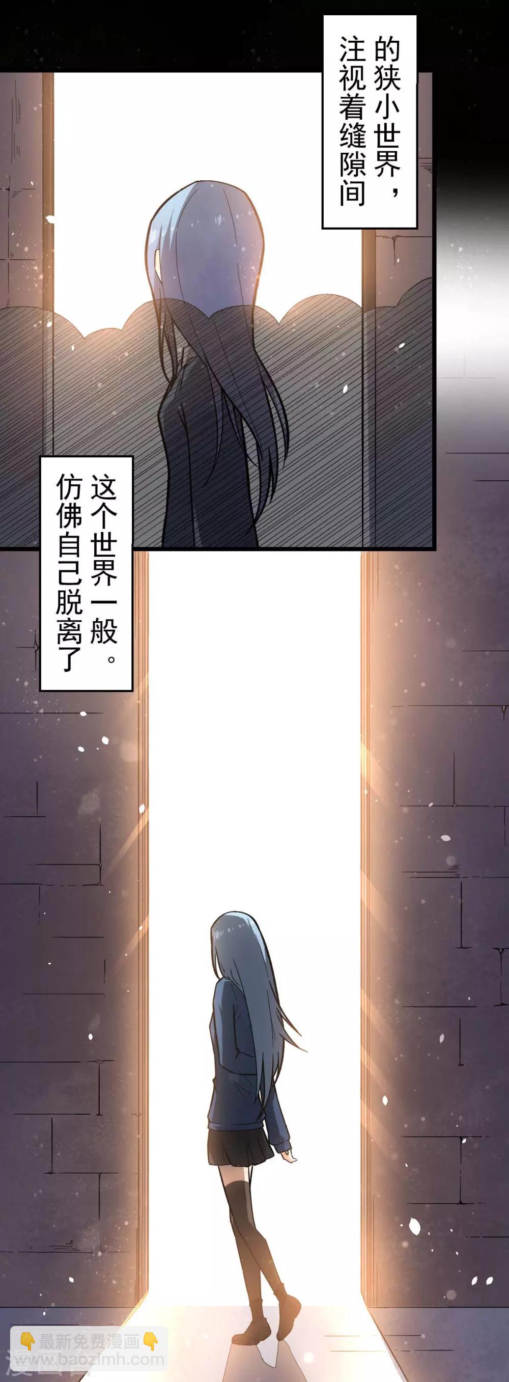 🍚校园狂师 第143话 缝隙 第3页