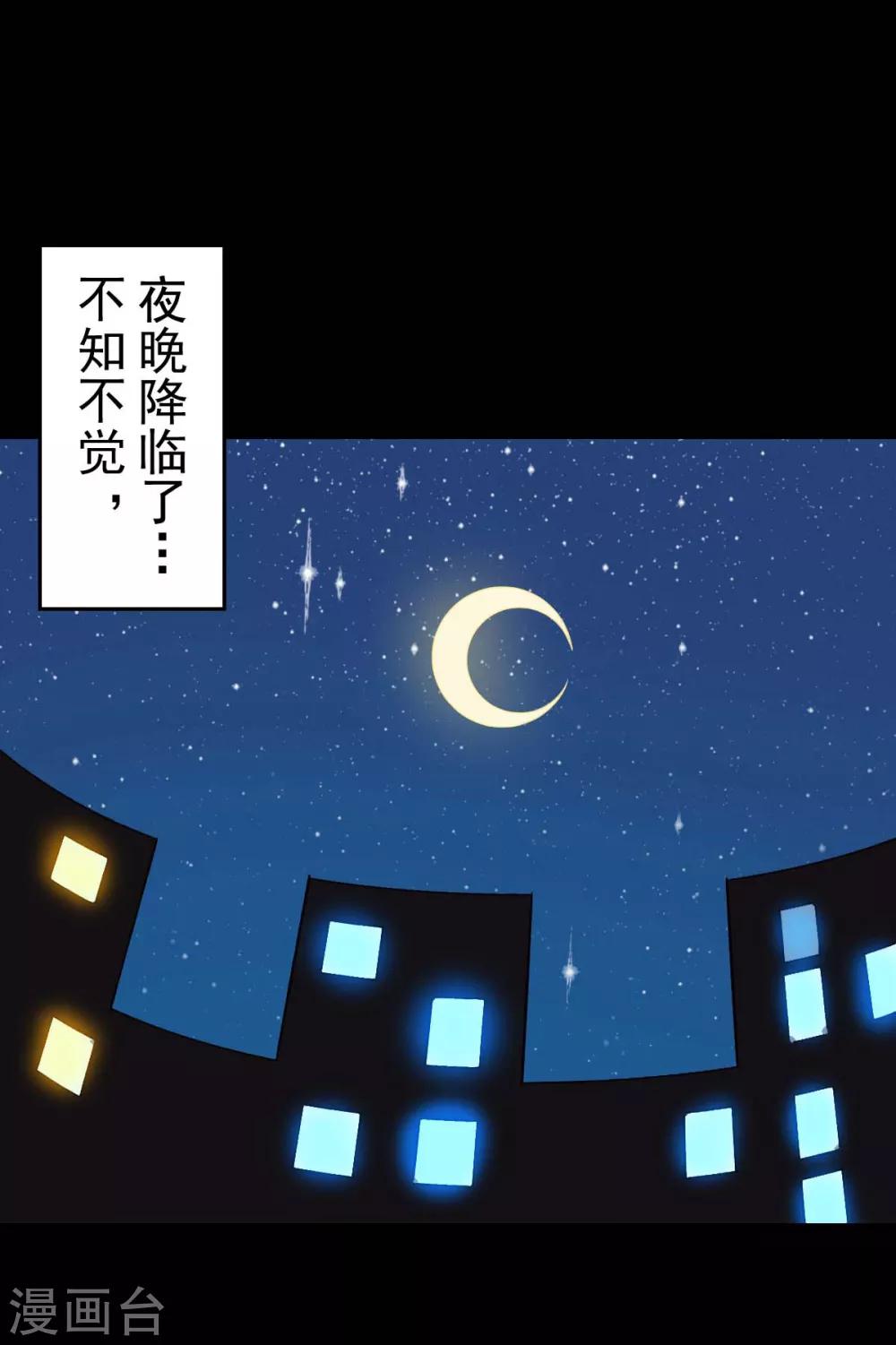 🍚校园狂师 第143话 缝隙 第8页