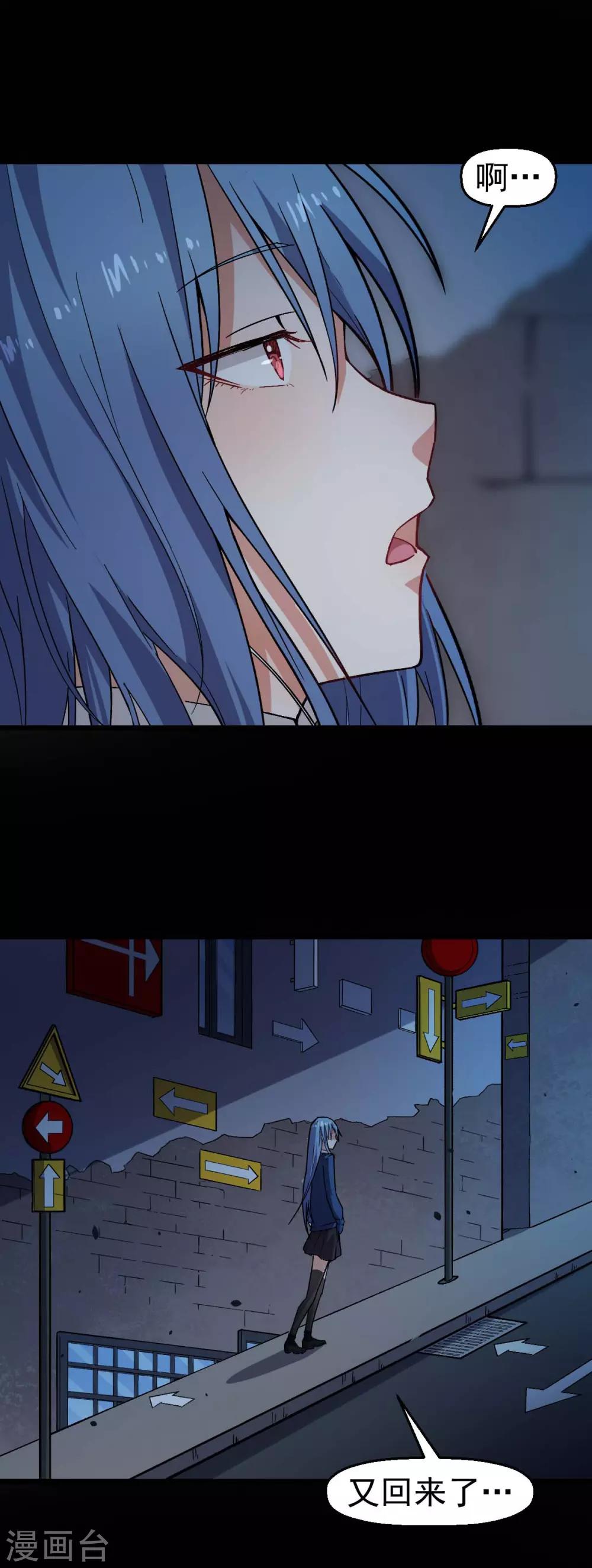 🍚校园狂师 第143话 缝隙 第9页