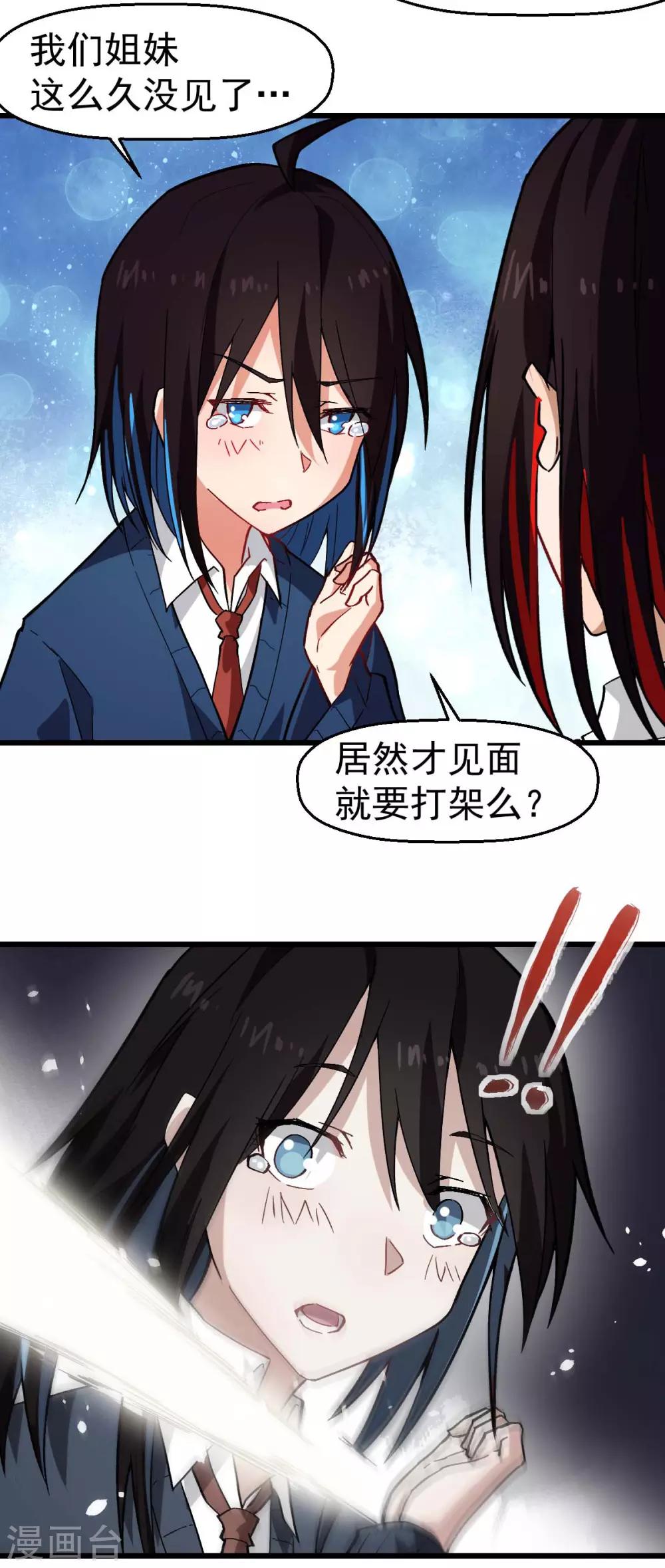 🍚校园狂师 第145话 运气真好，摸到一对王 第14页
