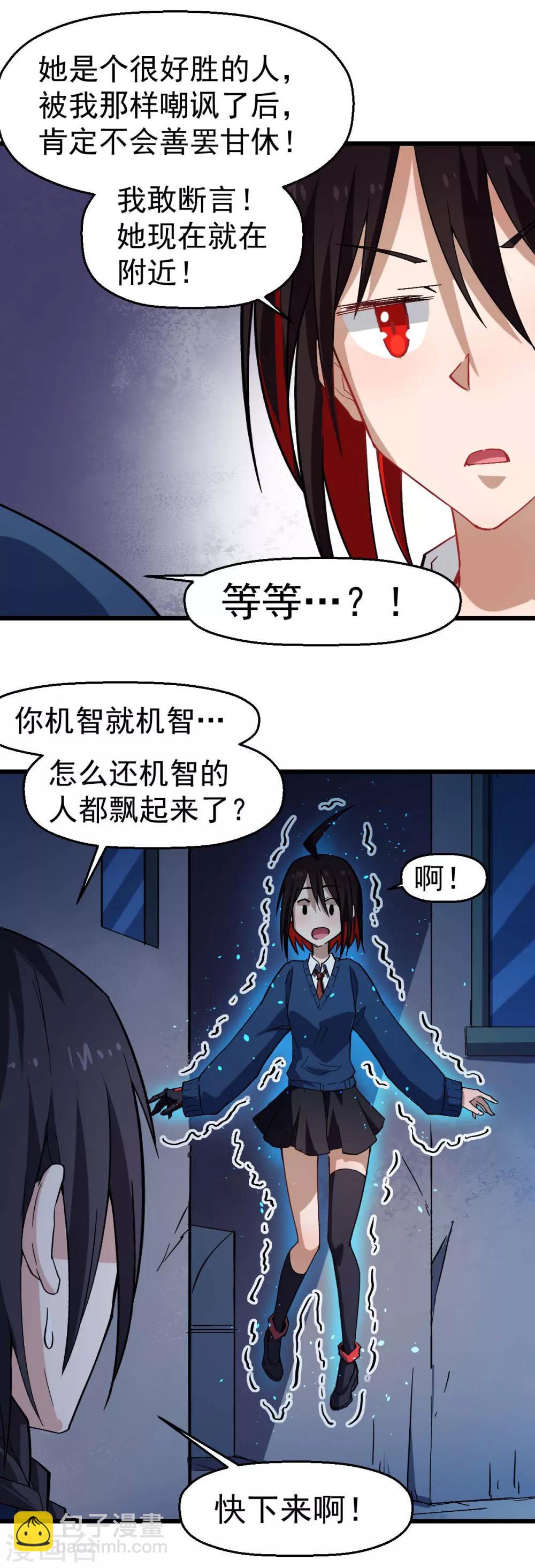🍚校园狂师 第145话 运气真好，摸到一对王 第21页