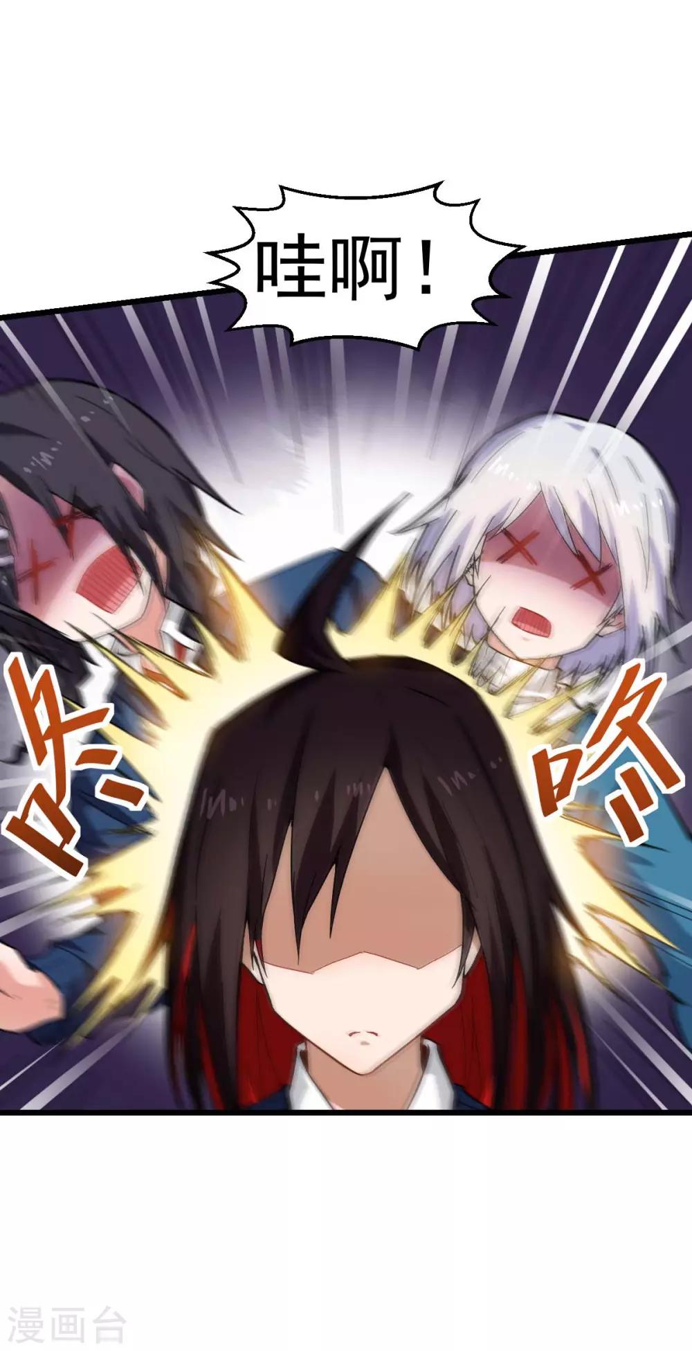 🍚校园狂师 第145话 运气真好，摸到一对王 第6页