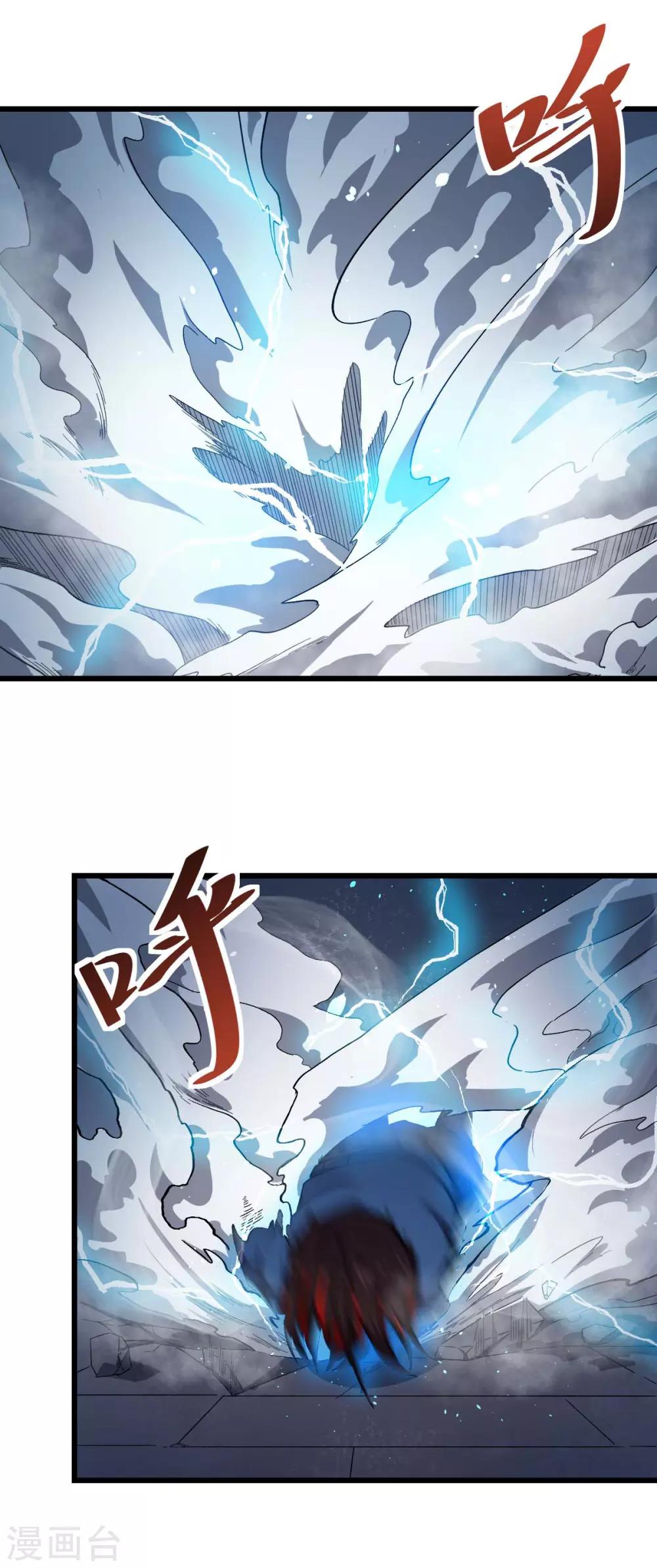 🍚校园狂师 第147话 倾斜 第17页
