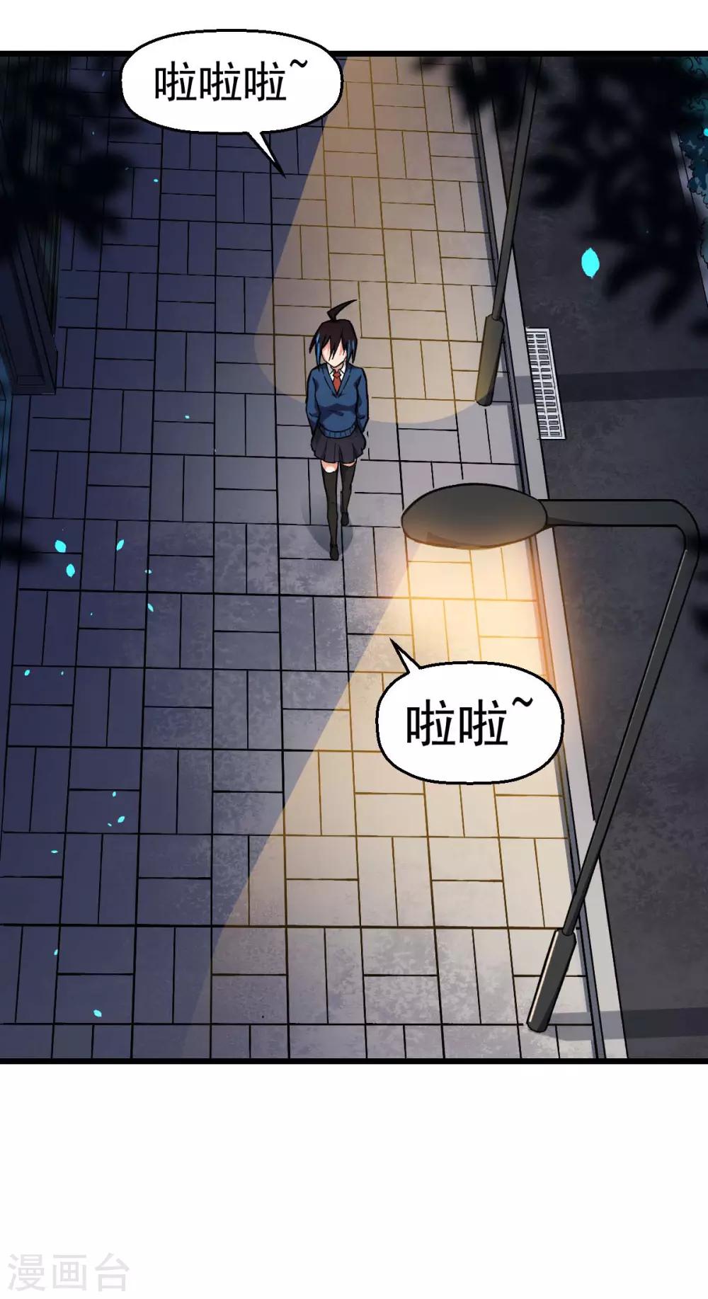 🍚校园狂师 第147话 倾斜 第22页