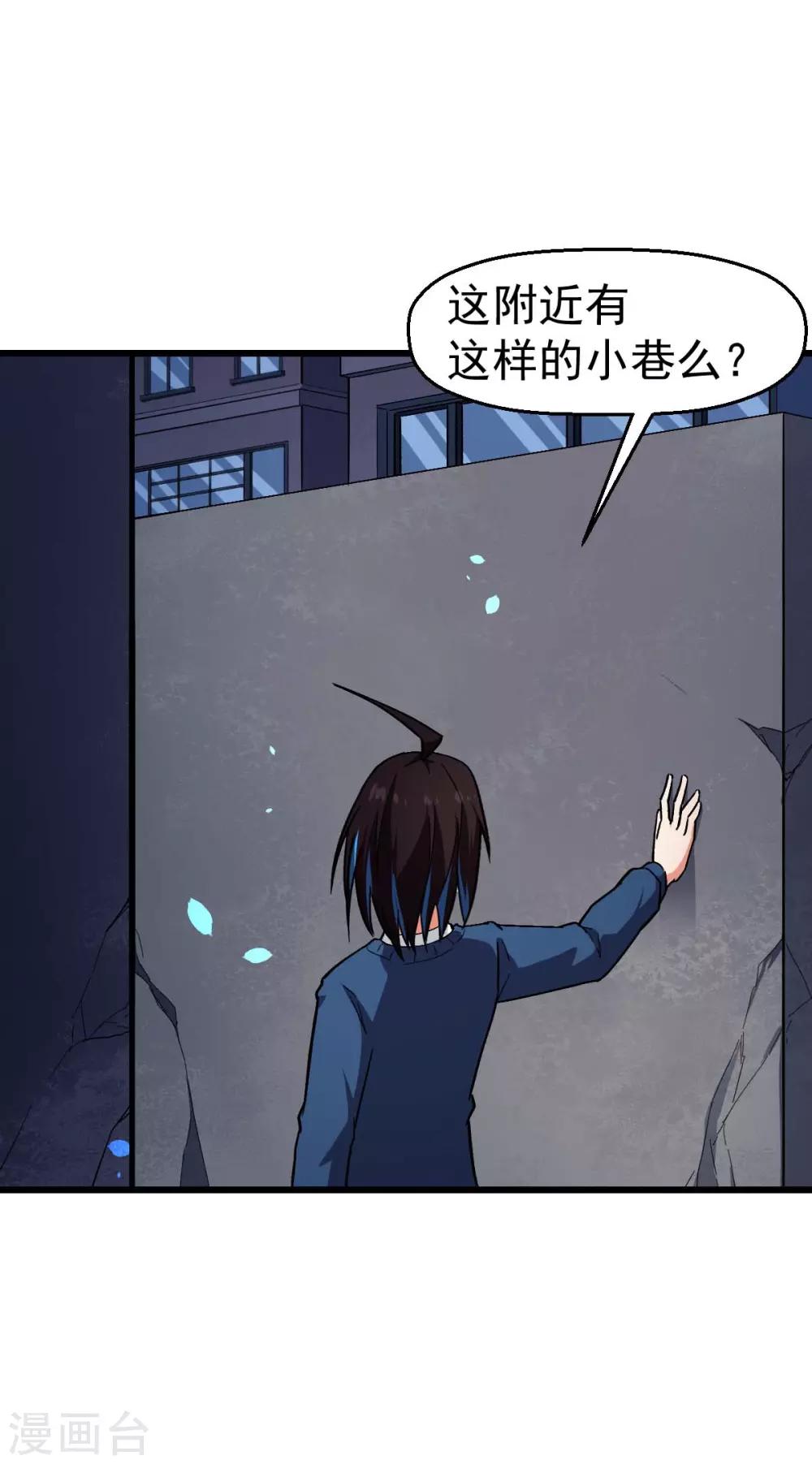 🍚校园狂师 第149话 援手 第12页
