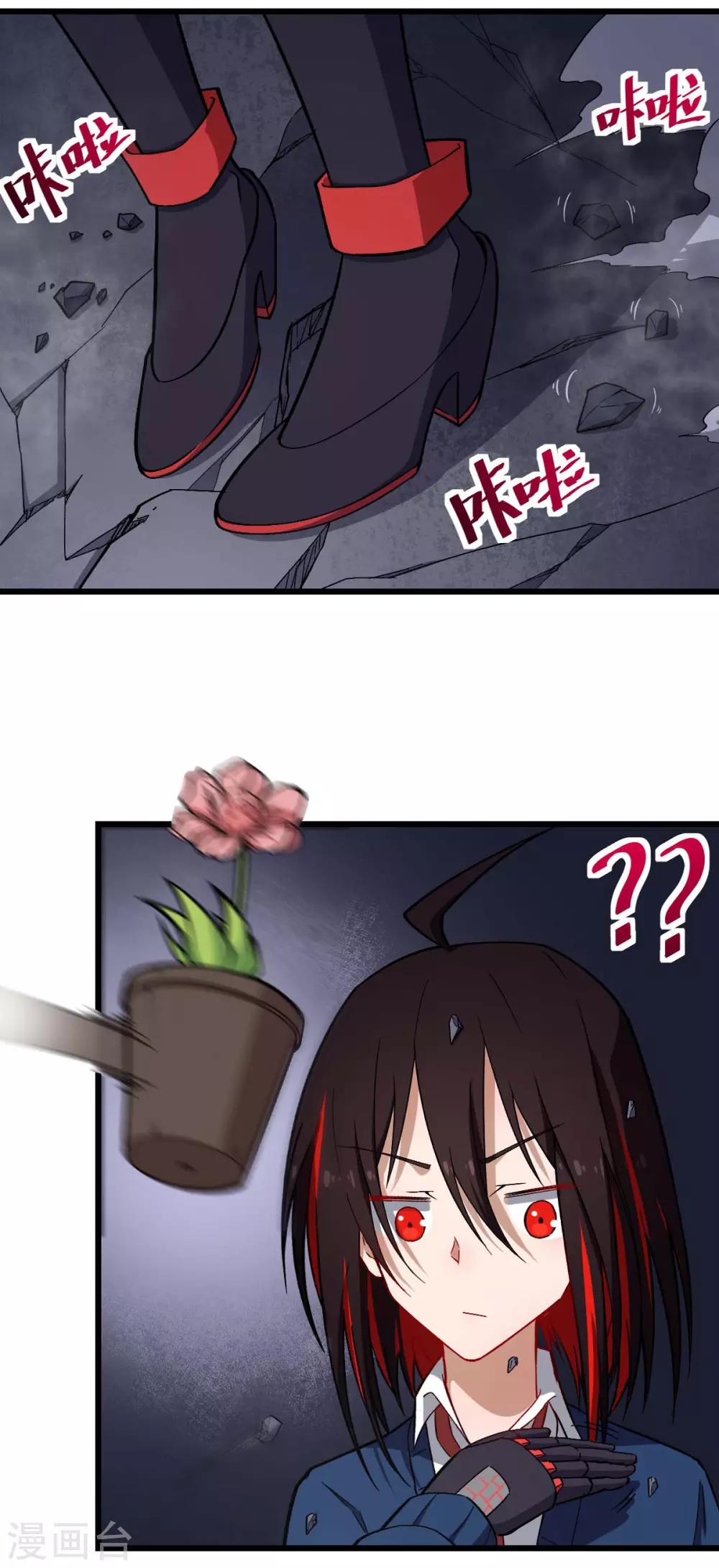 🍚校园狂师 第152话 万有引力 第20页