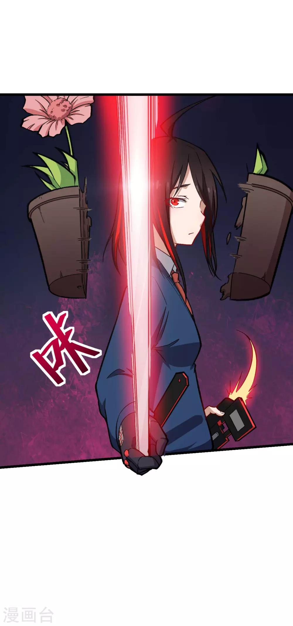 🍚校园狂师 第152话 万有引力 第21页