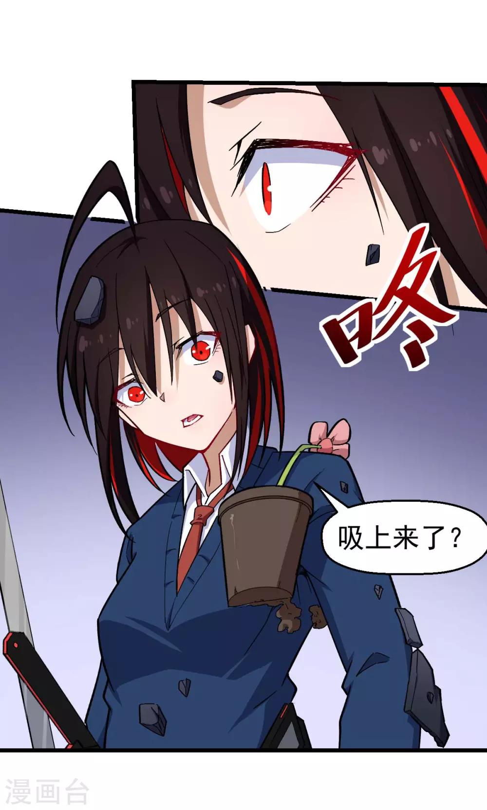 🍚校园狂师 第152话 万有引力 第22页