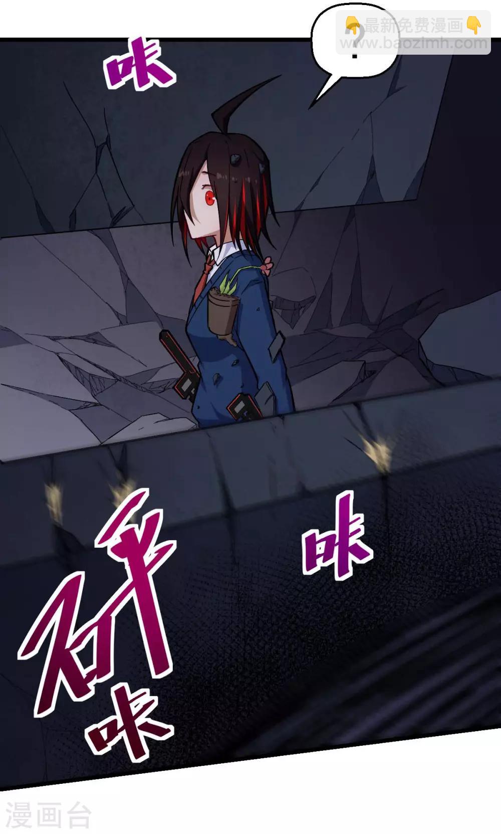 🍚校园狂师 第152话 万有引力 第26页