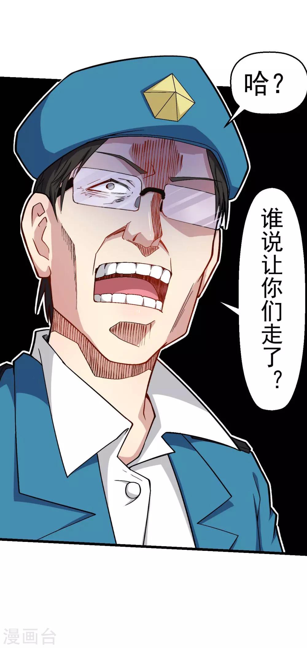 🍚校园狂师 第154话 再见了您嘞 第13页