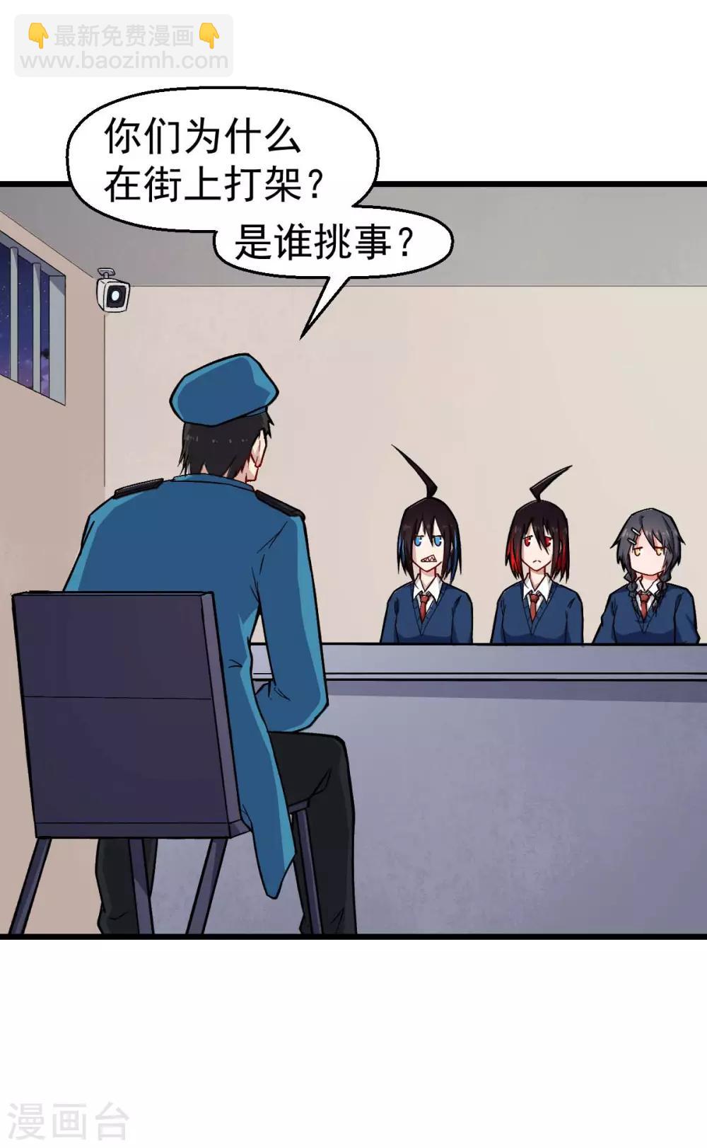 🍚校园狂师 第154话 再见了您嘞 第3页