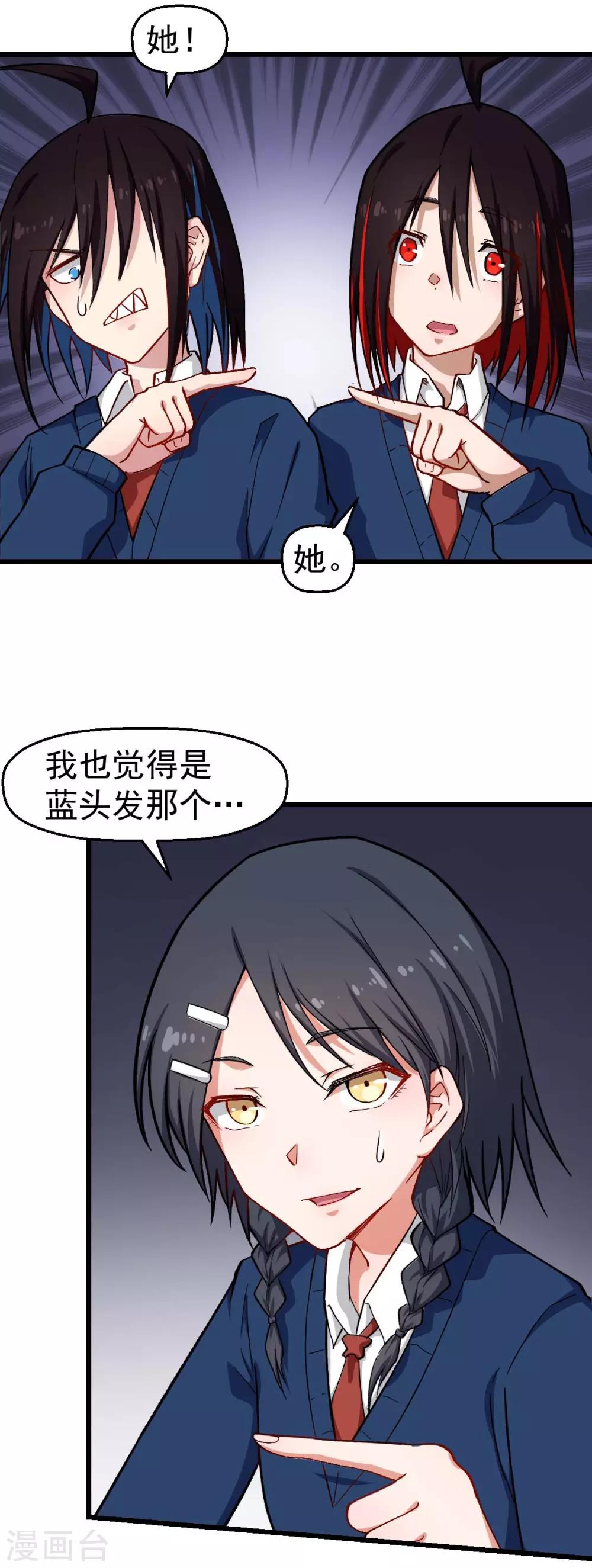 🍚校园狂师 第154话 再见了您嘞 第4页