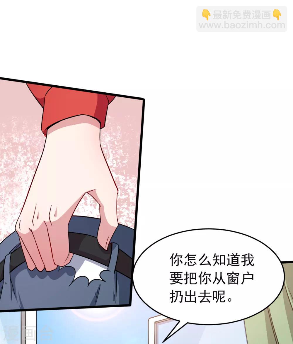 🍚校园狂师 第16话 扔下楼 第18页