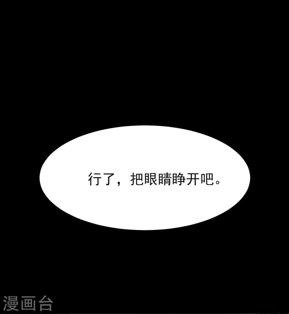 🍚校园狂师 第16话 扔下楼 第26页