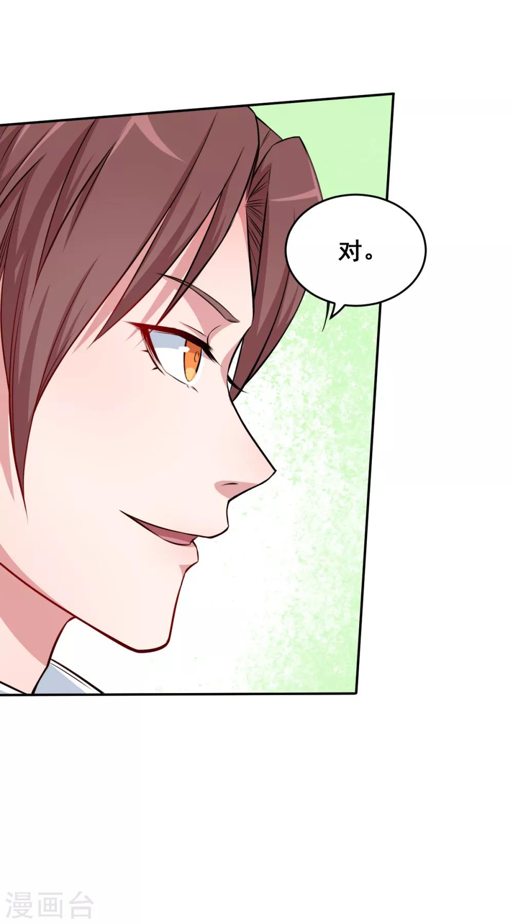 🍚校园狂师 第16话 扔下楼 第31页