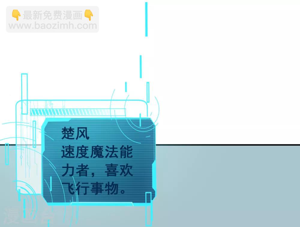 🍚校园狂师 第16话 扔下楼 第8页