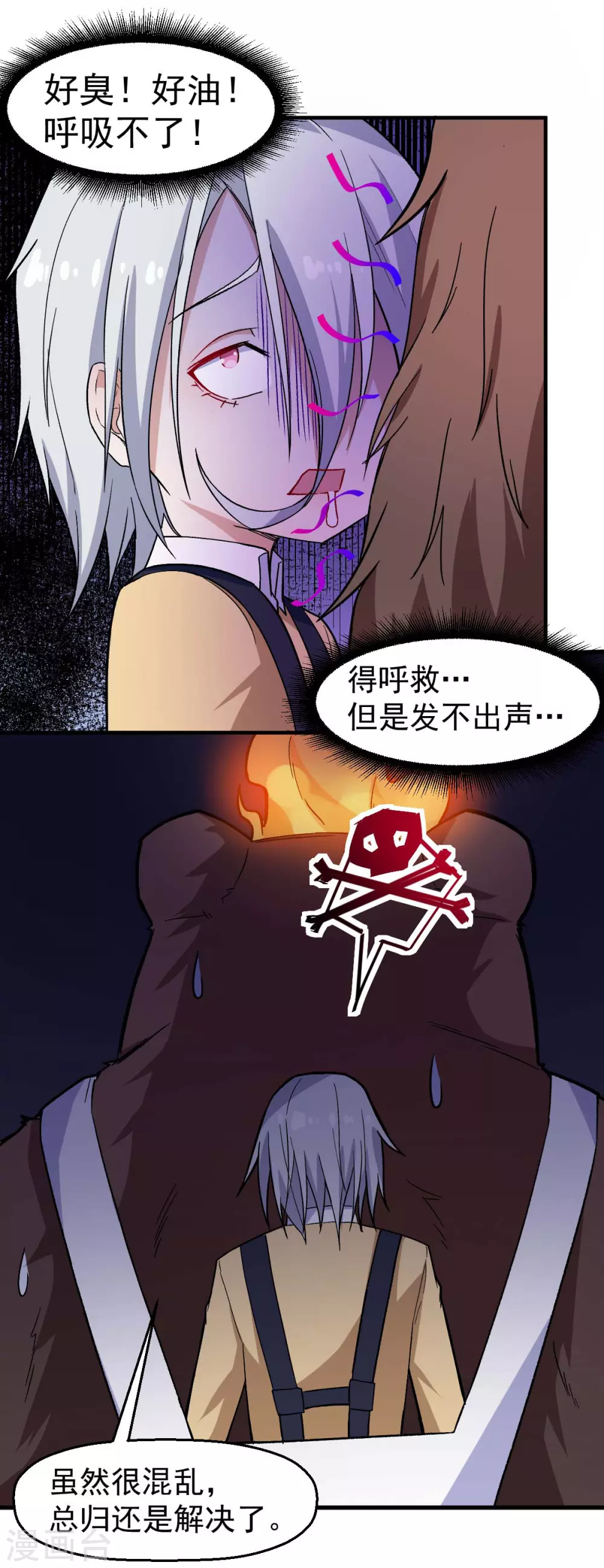 🍚校园狂师 第160话 美食博主 第3页