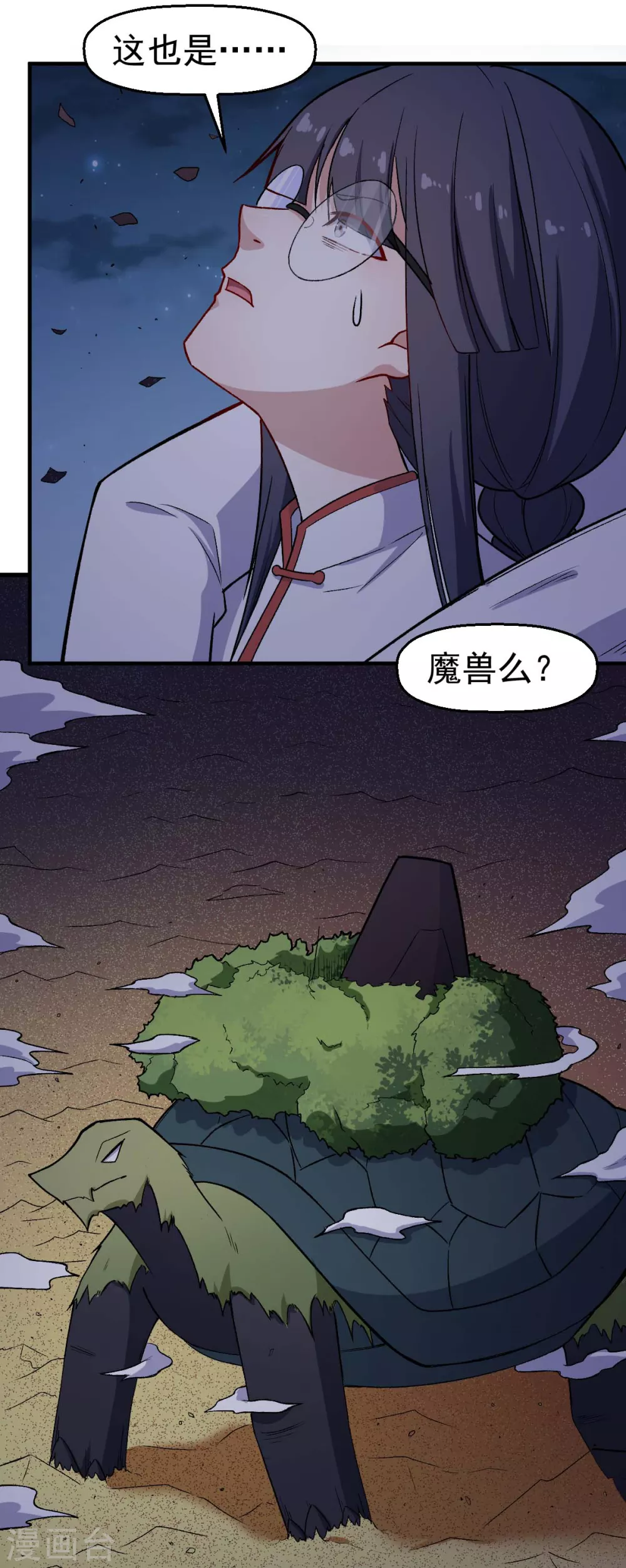 🍚校园狂师 第161话 天灾级 第13页