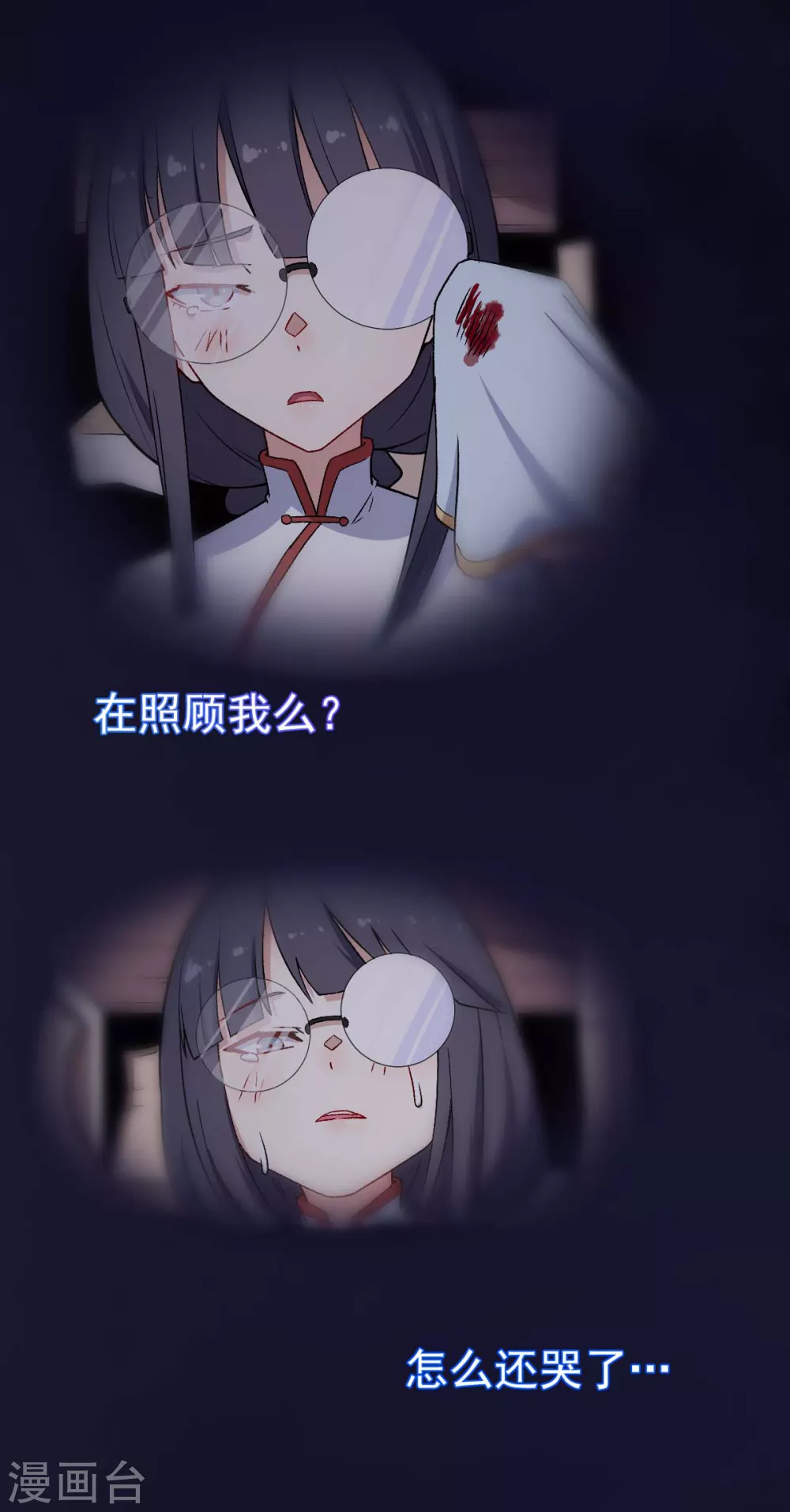 🍚校园狂师 第161话 天灾级 第4页