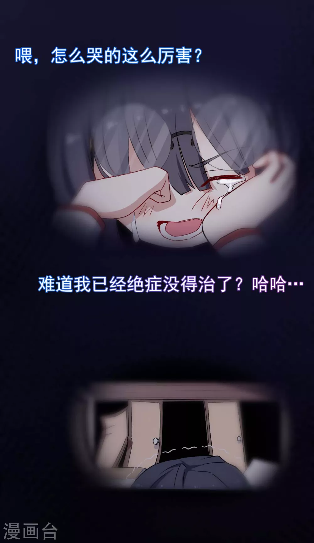 🍚校园狂师 第161话 天灾级 第5页