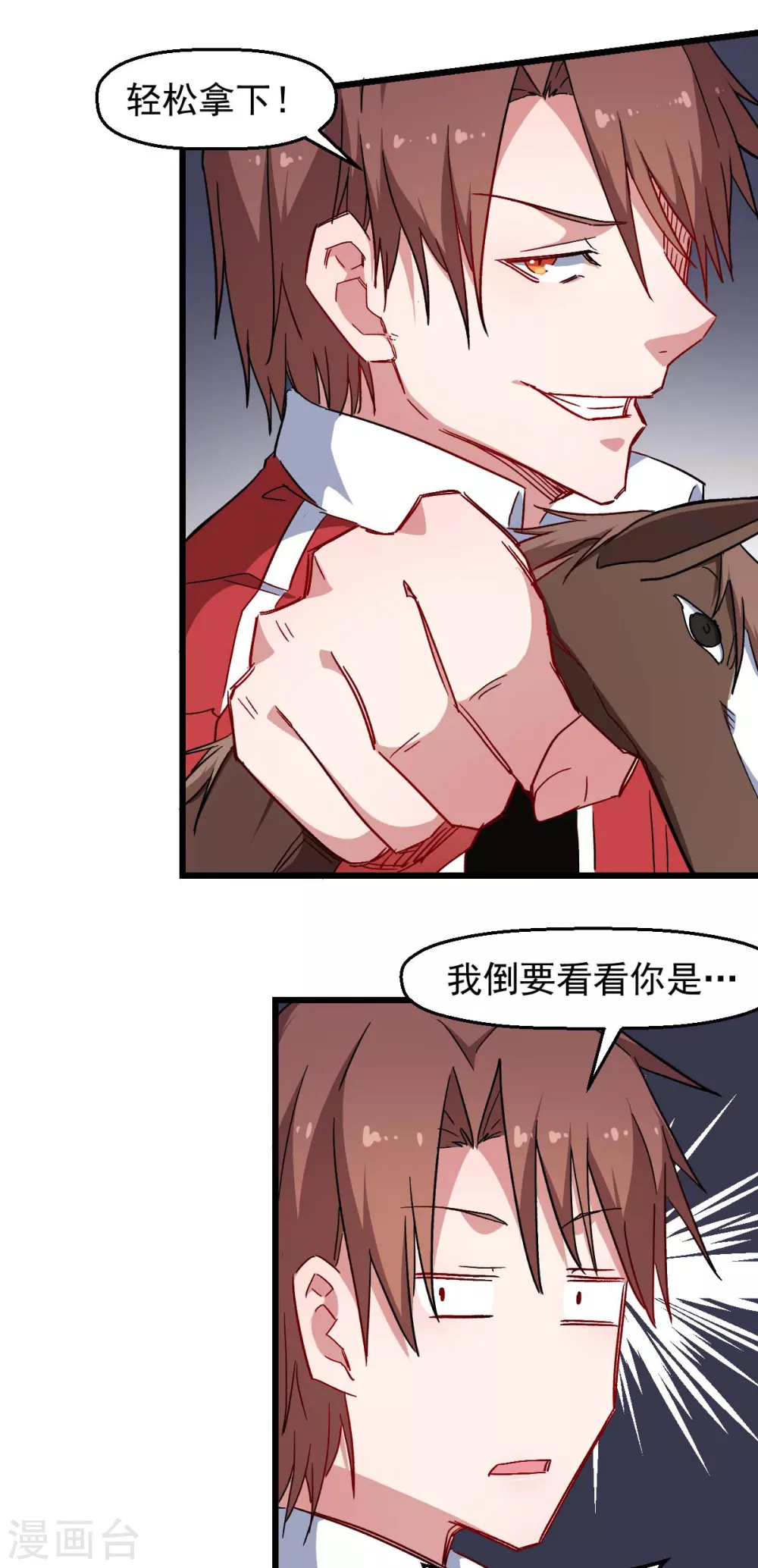 🍚校园狂师 第163话 玩个游戏 第10页