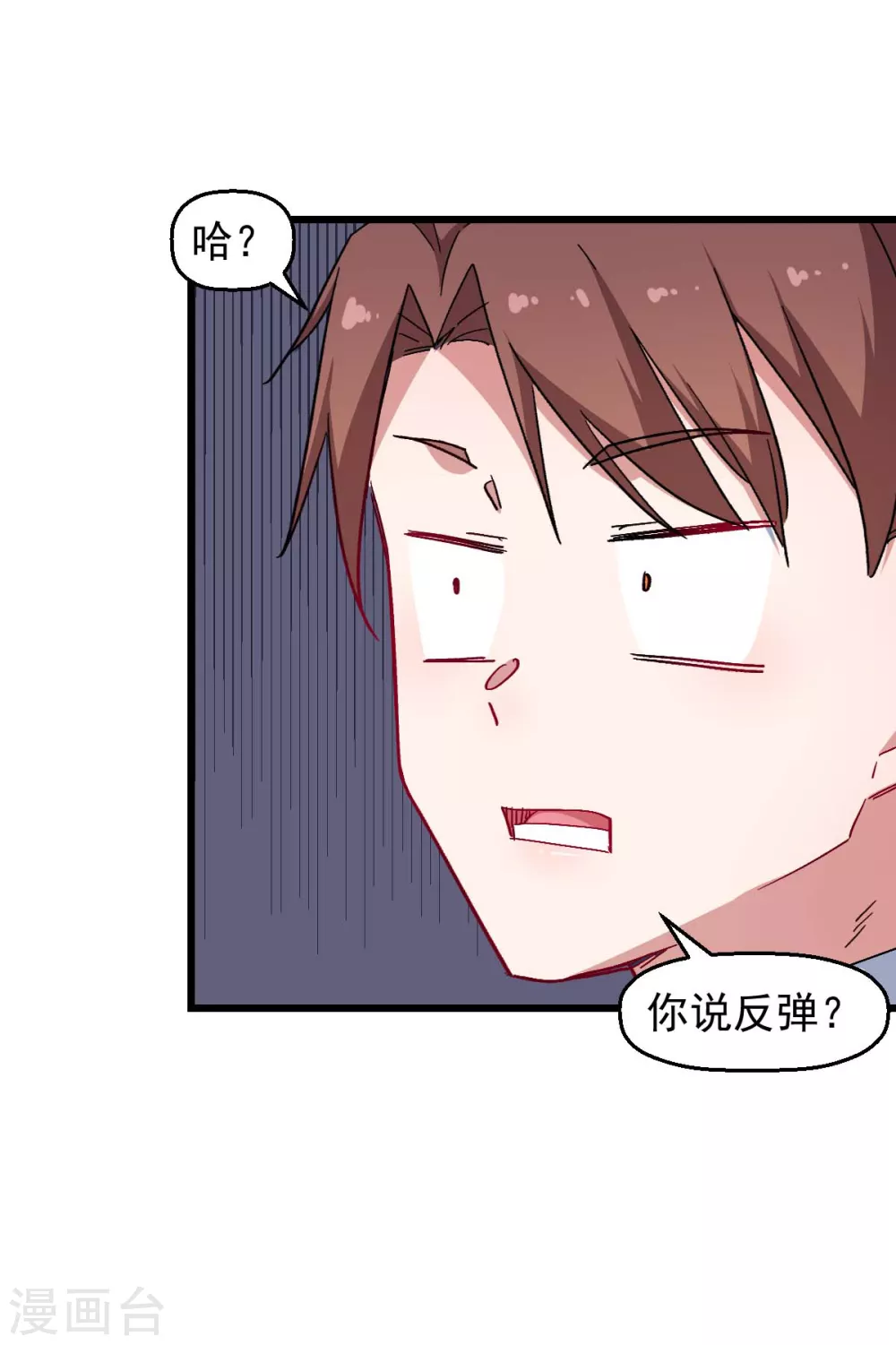 🍚校园狂师 第163话 玩个游戏 第17页