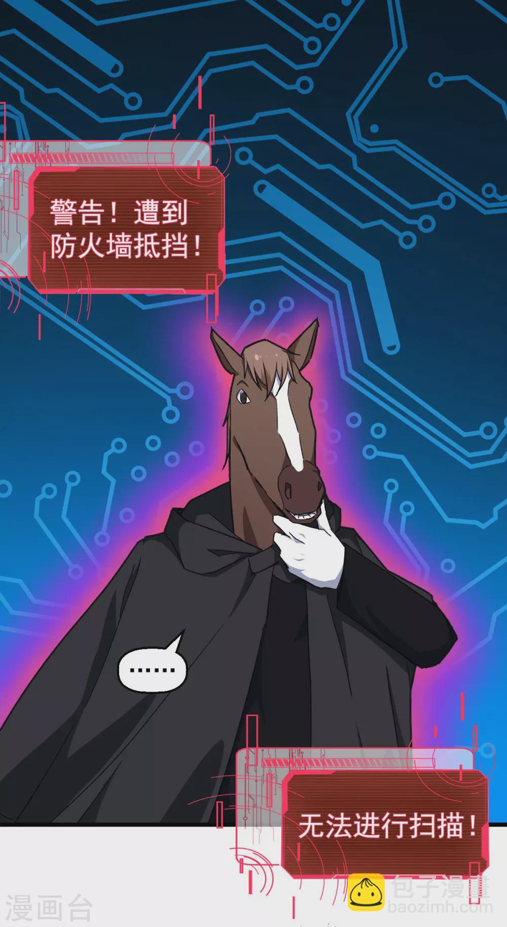 🍚校园狂师 第163话 玩个游戏 第6页