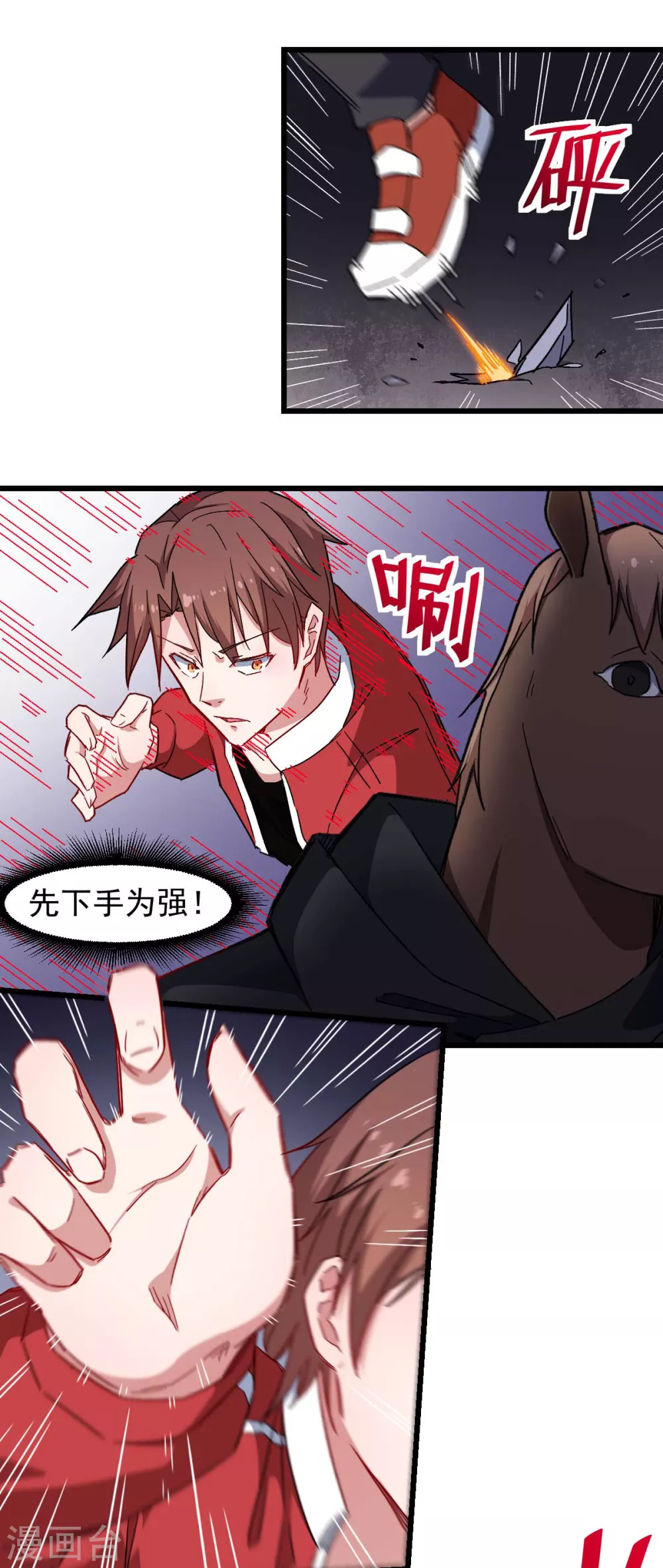🍚校园狂师 第163话 玩个游戏 第8页