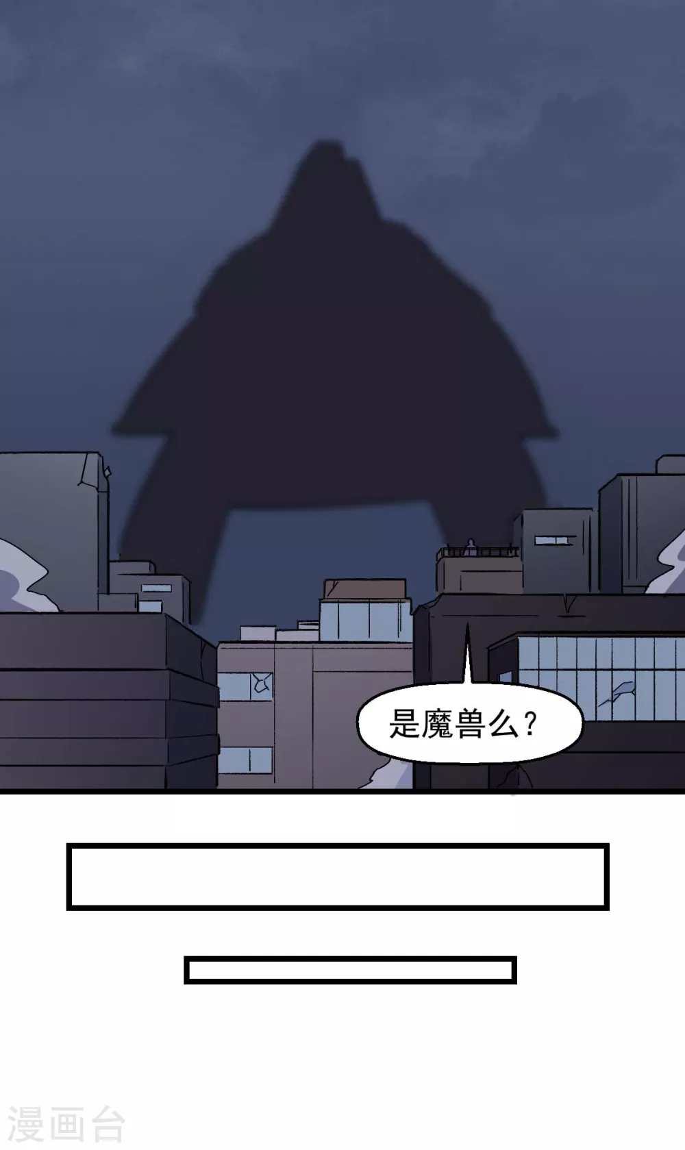 🍚校园狂师 第167话 打脸 第18页