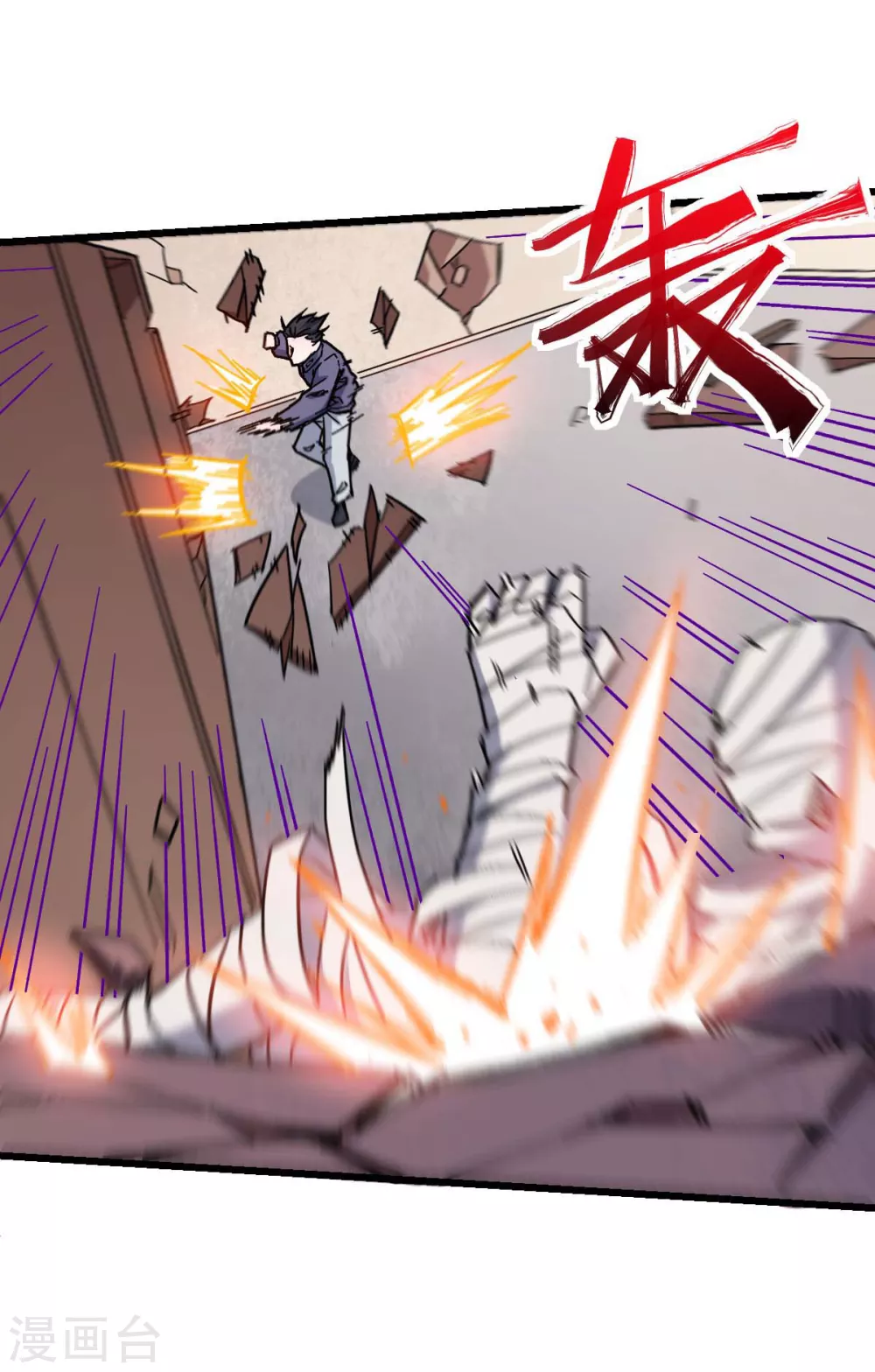 🍚校园狂师 第167话 打脸 第7页