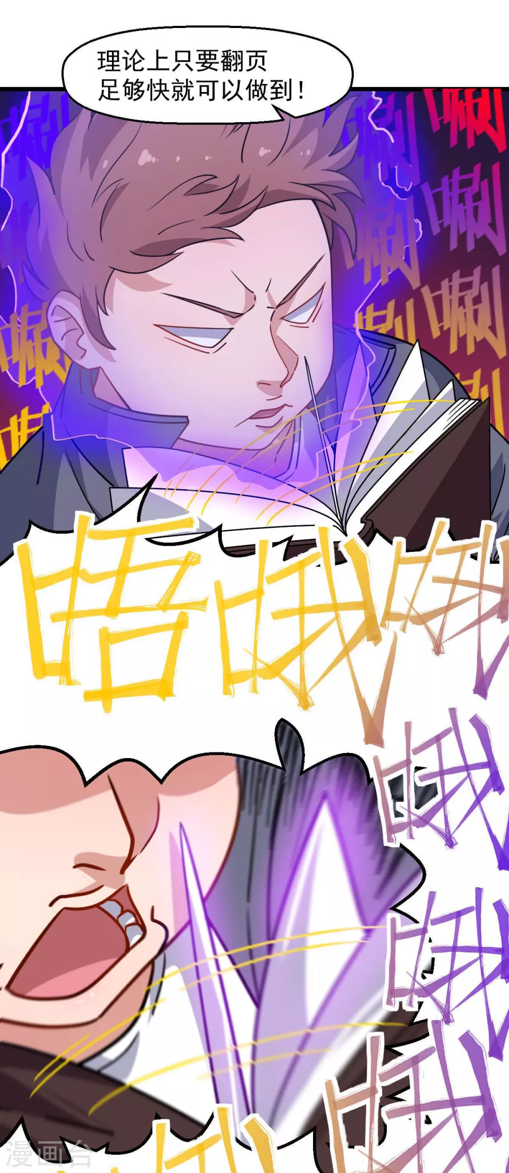 🍚校园狂师 第169话 番外-期中考试 第7页