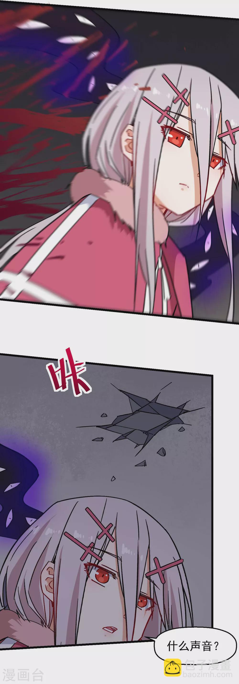 🍚校园狂师 第171话 保护 第13页