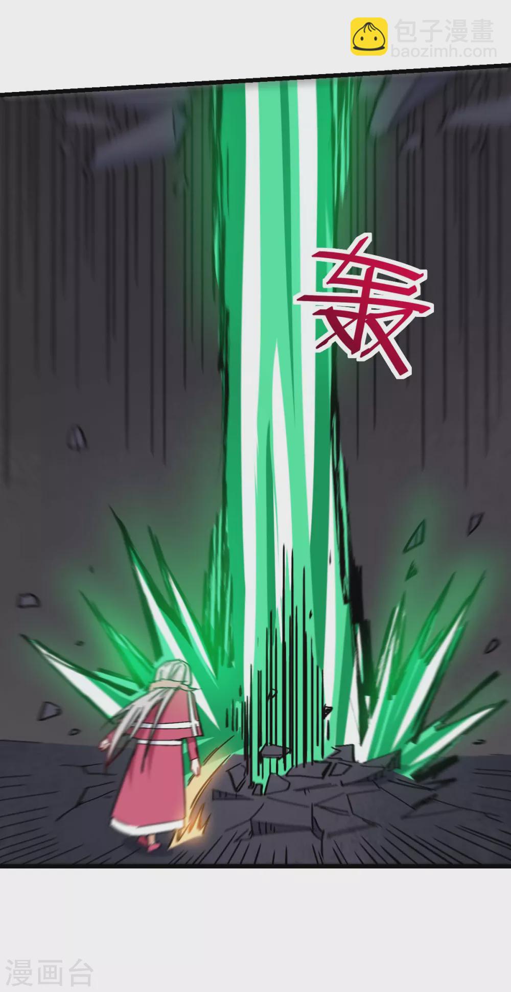 🍚校园狂师 第171话 保护 第14页
