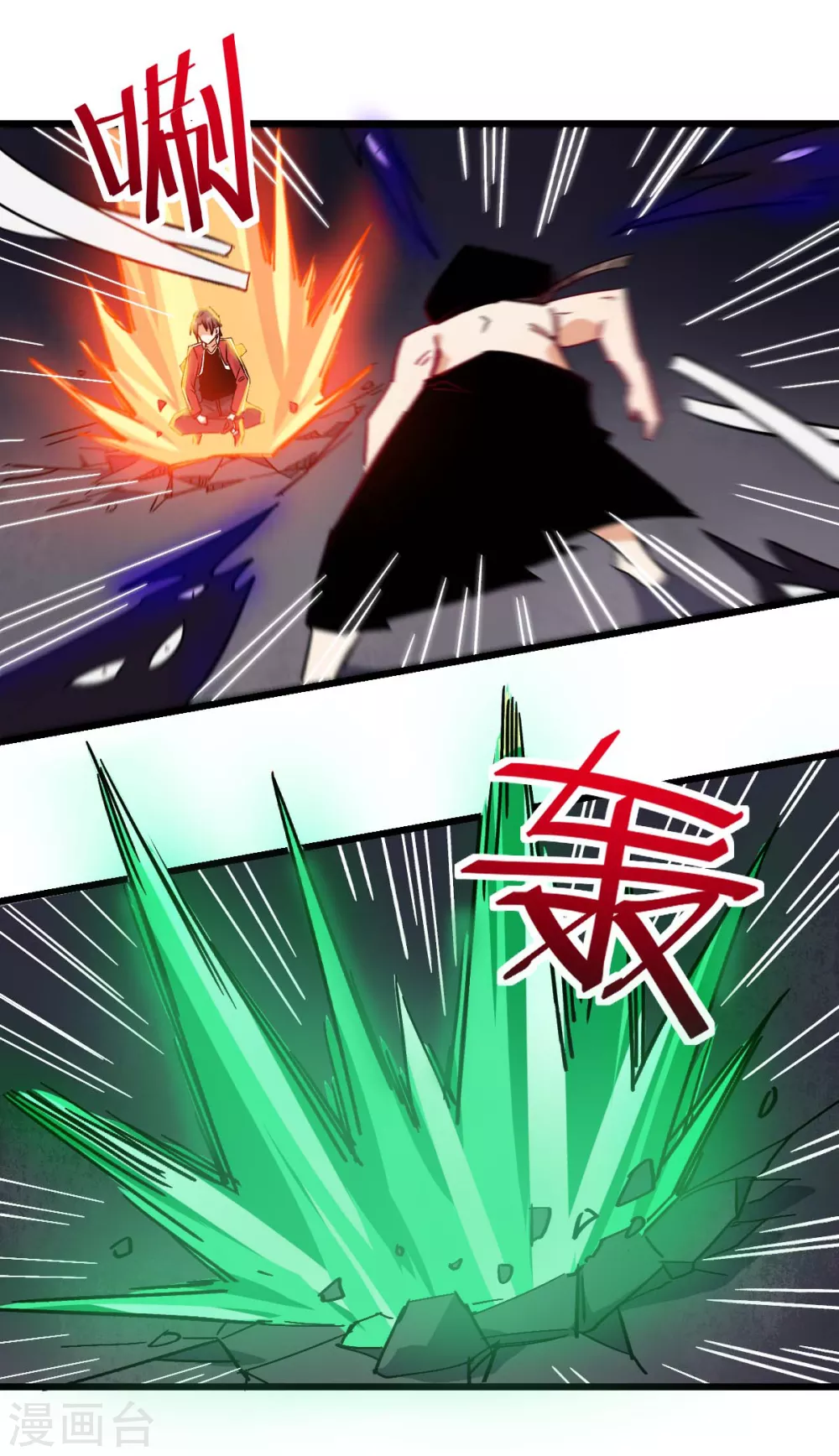 🍚校园狂师 第171话 保护 第18页