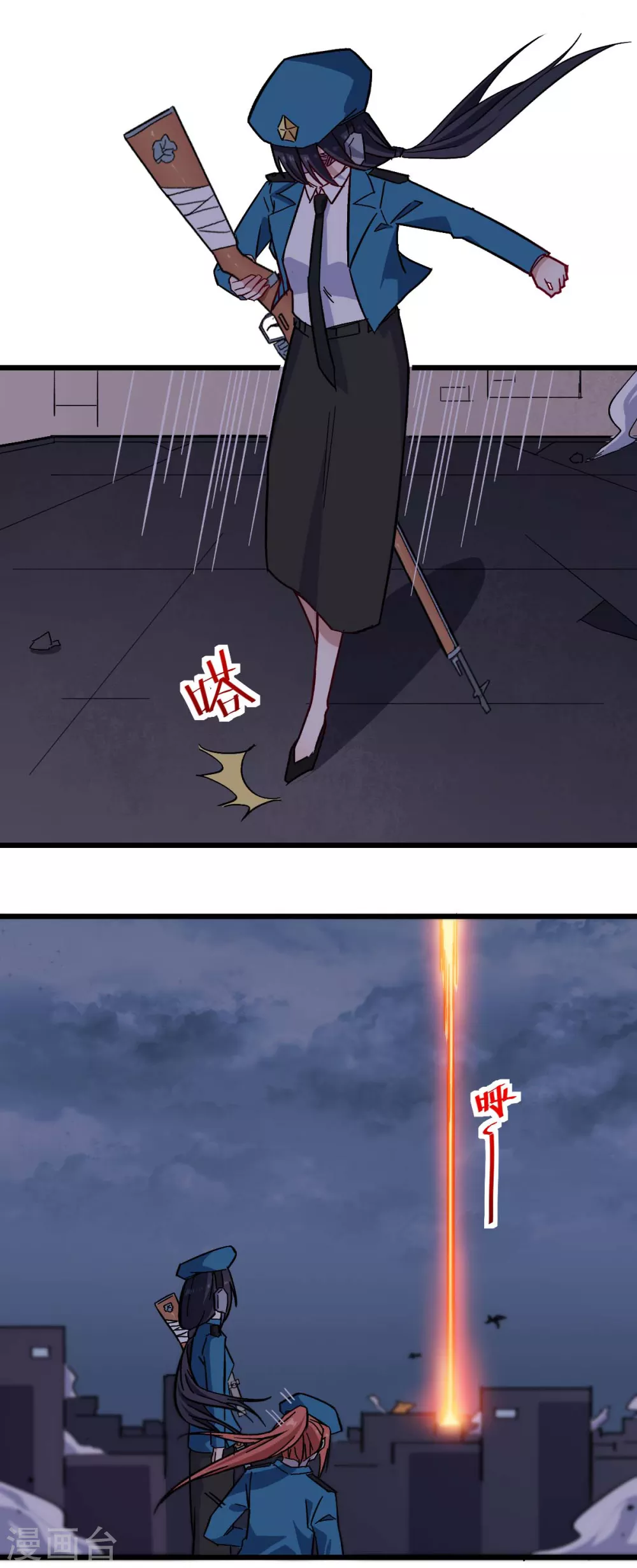 🍚校园狂师 第171话 保护 第3页