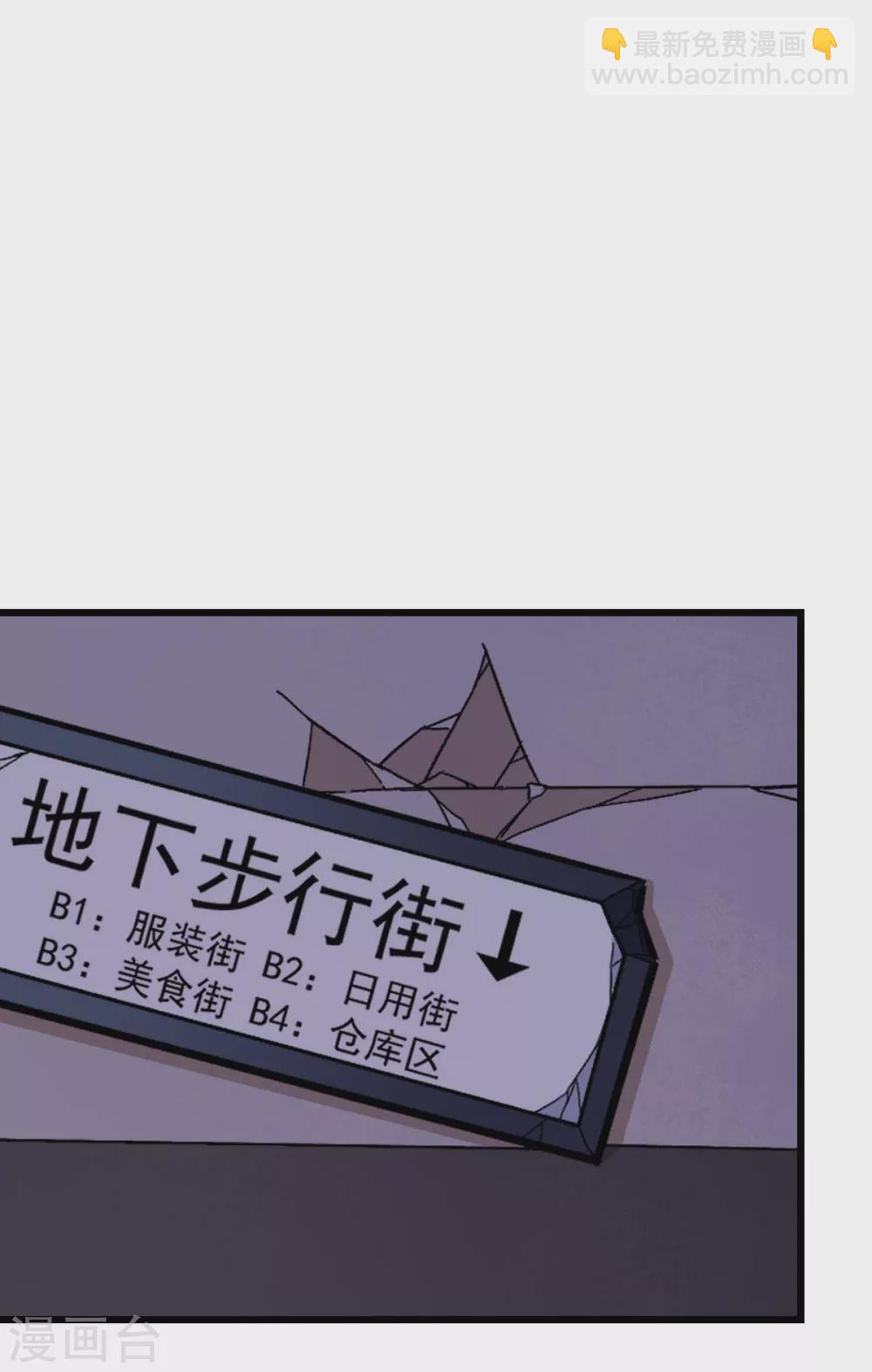 🍚校园狂师 第171话 保护 第5页