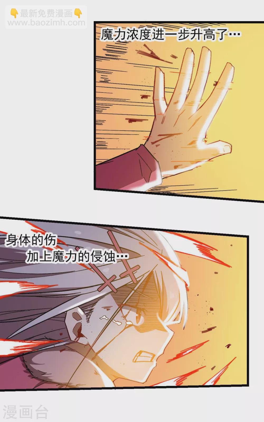 🍚校园狂师 第173话 平息 第10页