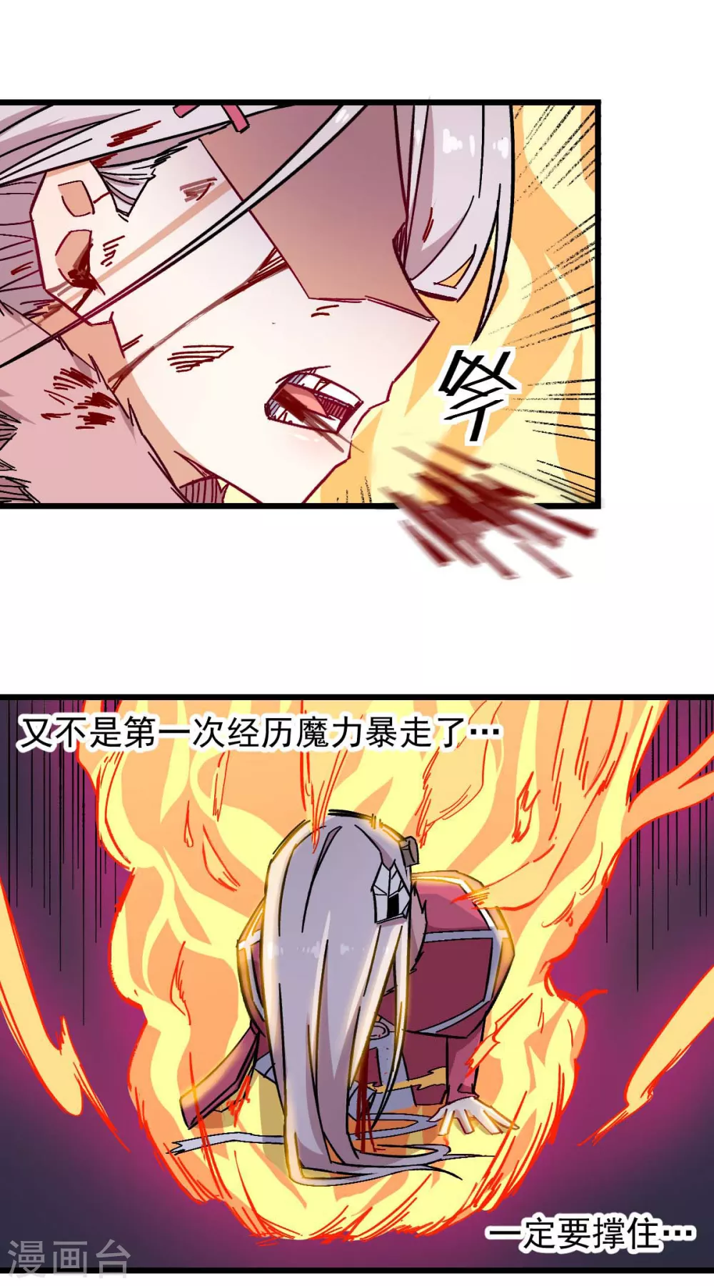 🍚校园狂师 第173话 平息 第12页