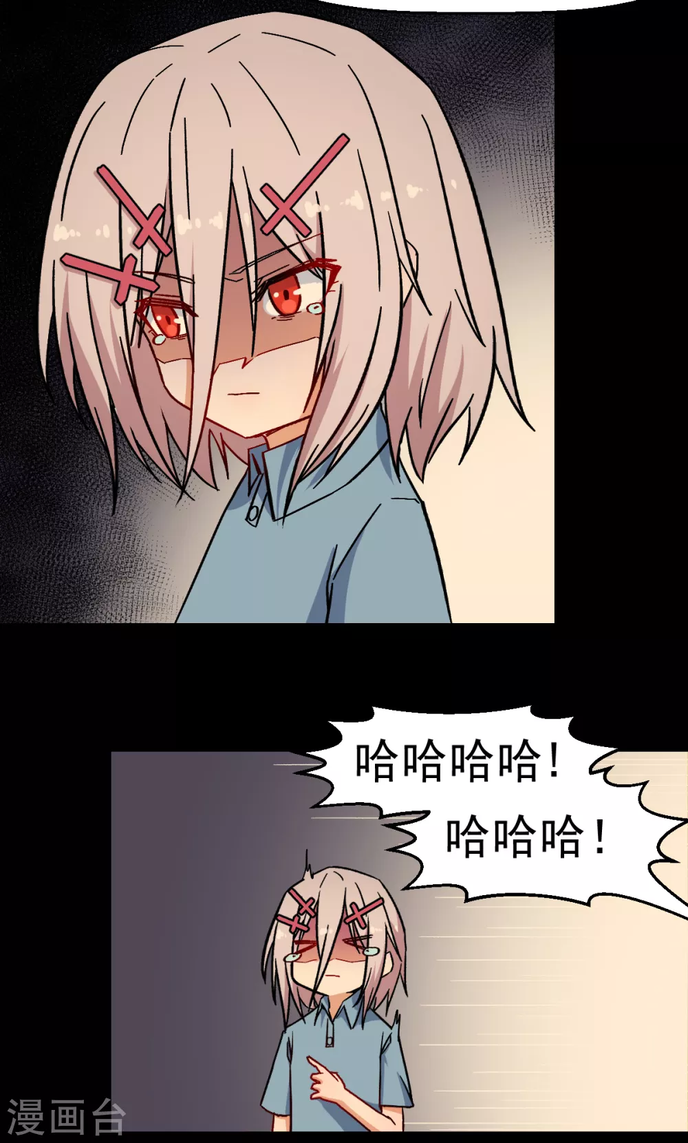 🍚校园狂师 第173话 平息 第4页