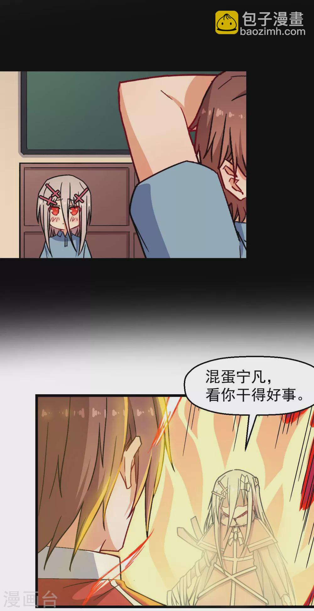 🍚校园狂师 第173话 平息 第8页