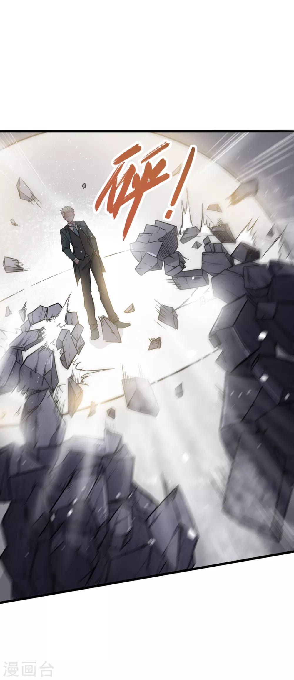 🍚校园狂师 第18话 打不过？ 第11页