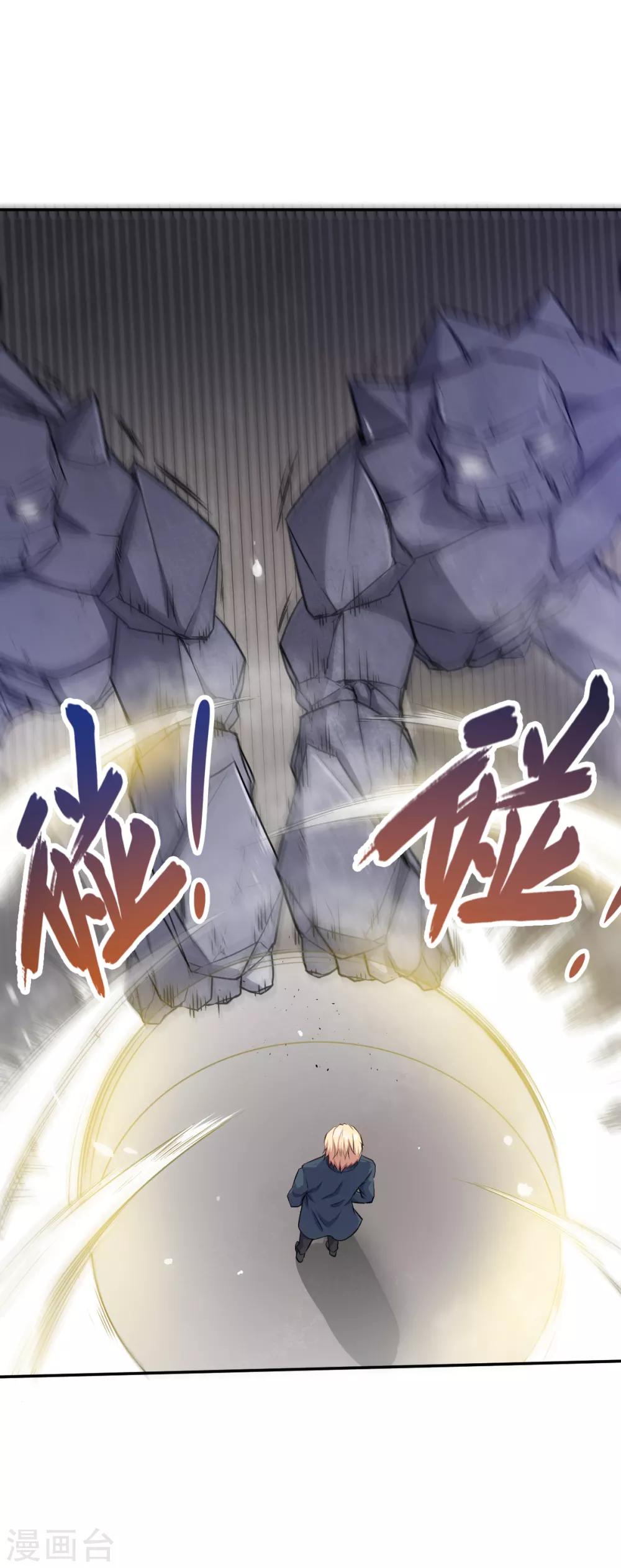 🍚校园狂师 第18话 打不过？ 第7页