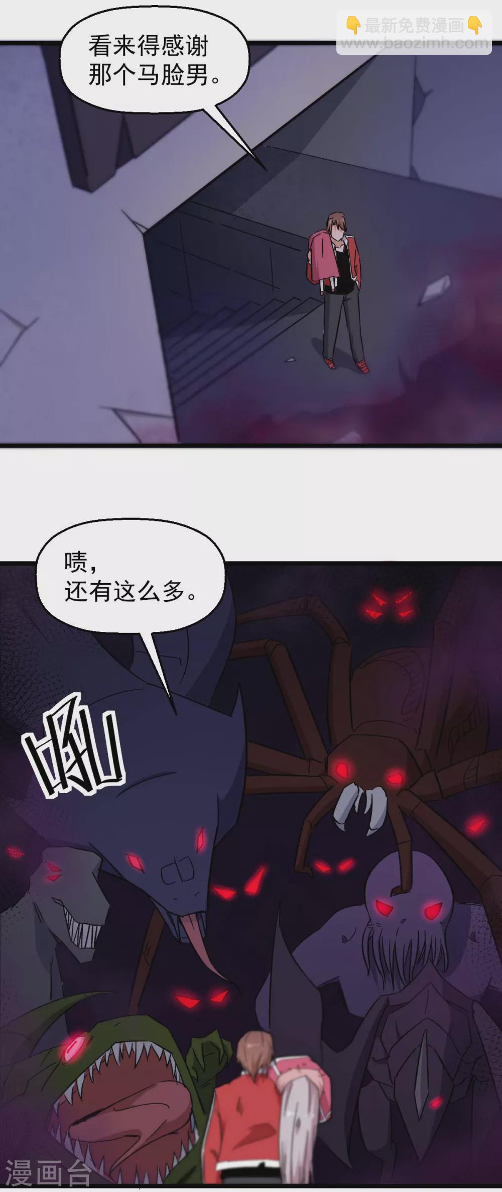 🍚校园狂师 第175话 隐士 第10页