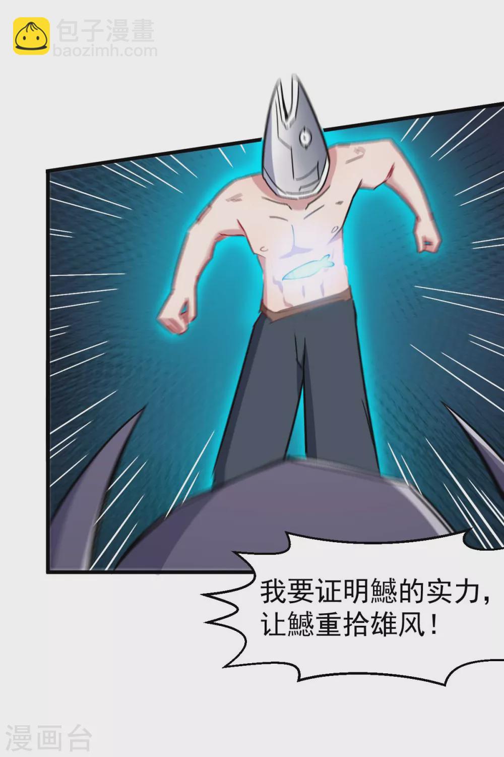 🍚校园狂师 第175话 隐士 第17页