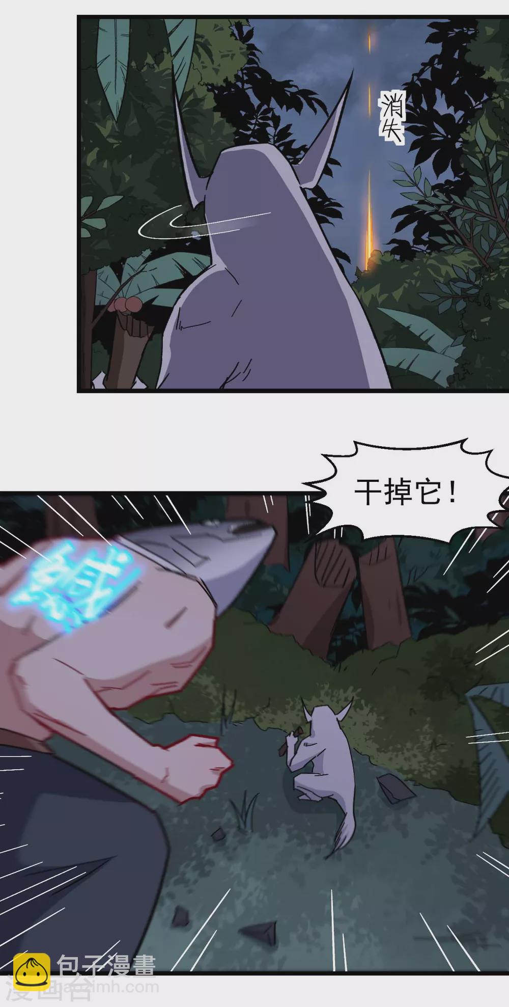 🍚校园狂师 第175话 隐士 第18页