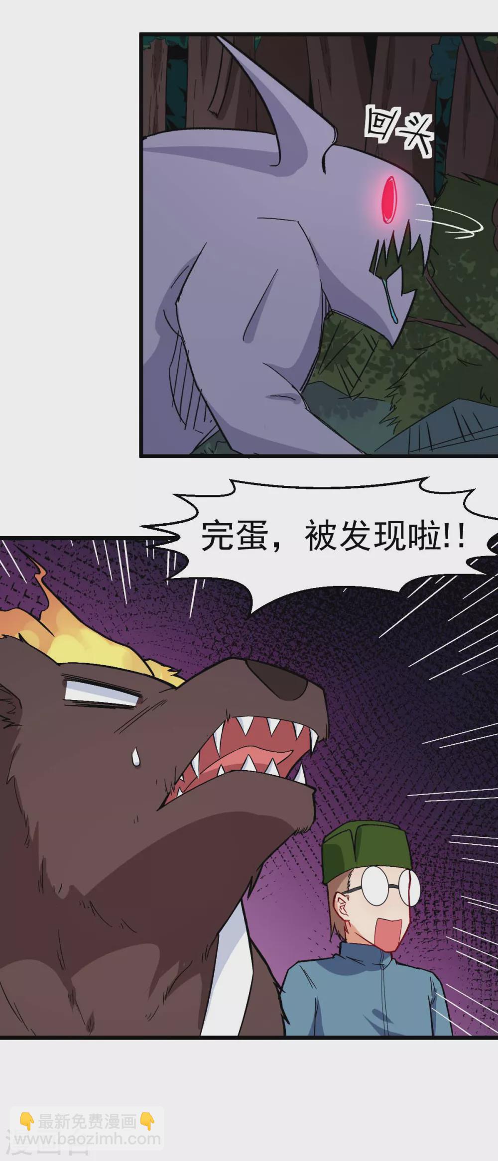 🍚校园狂师 第175话 隐士 第19页