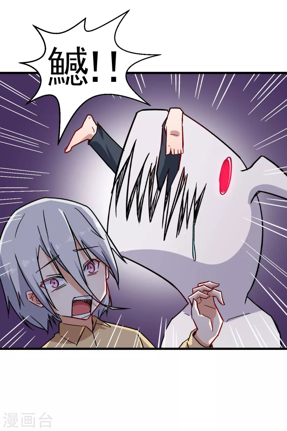 🍚校园狂师 第175话 隐士 第21页