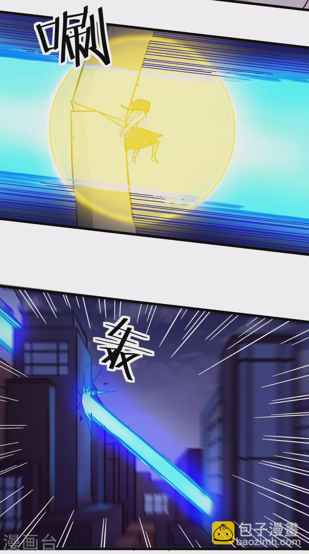 🍚校园狂师 第175话 隐士 第4页