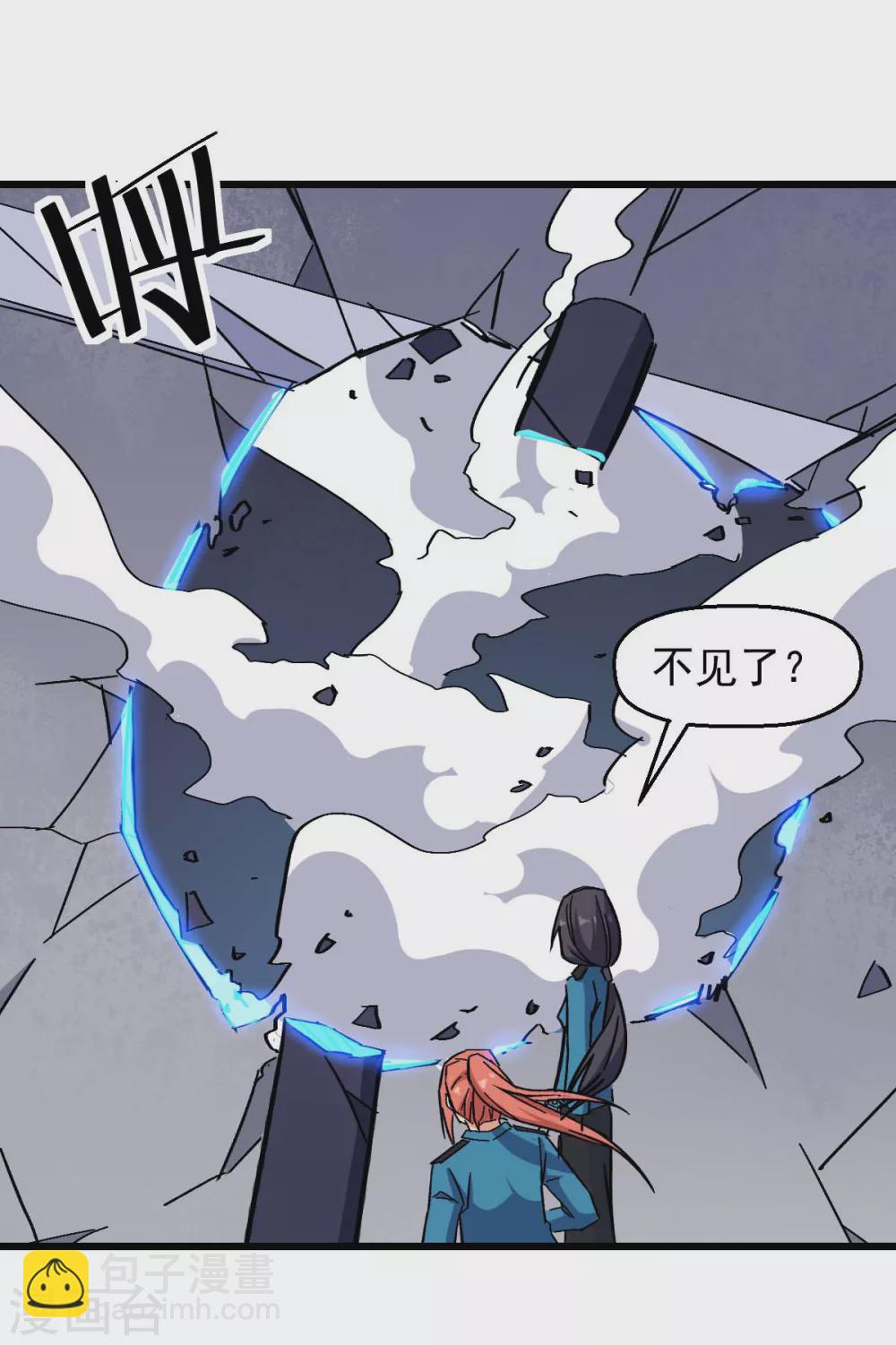 🍚校园狂师 第175话 隐士 第5页